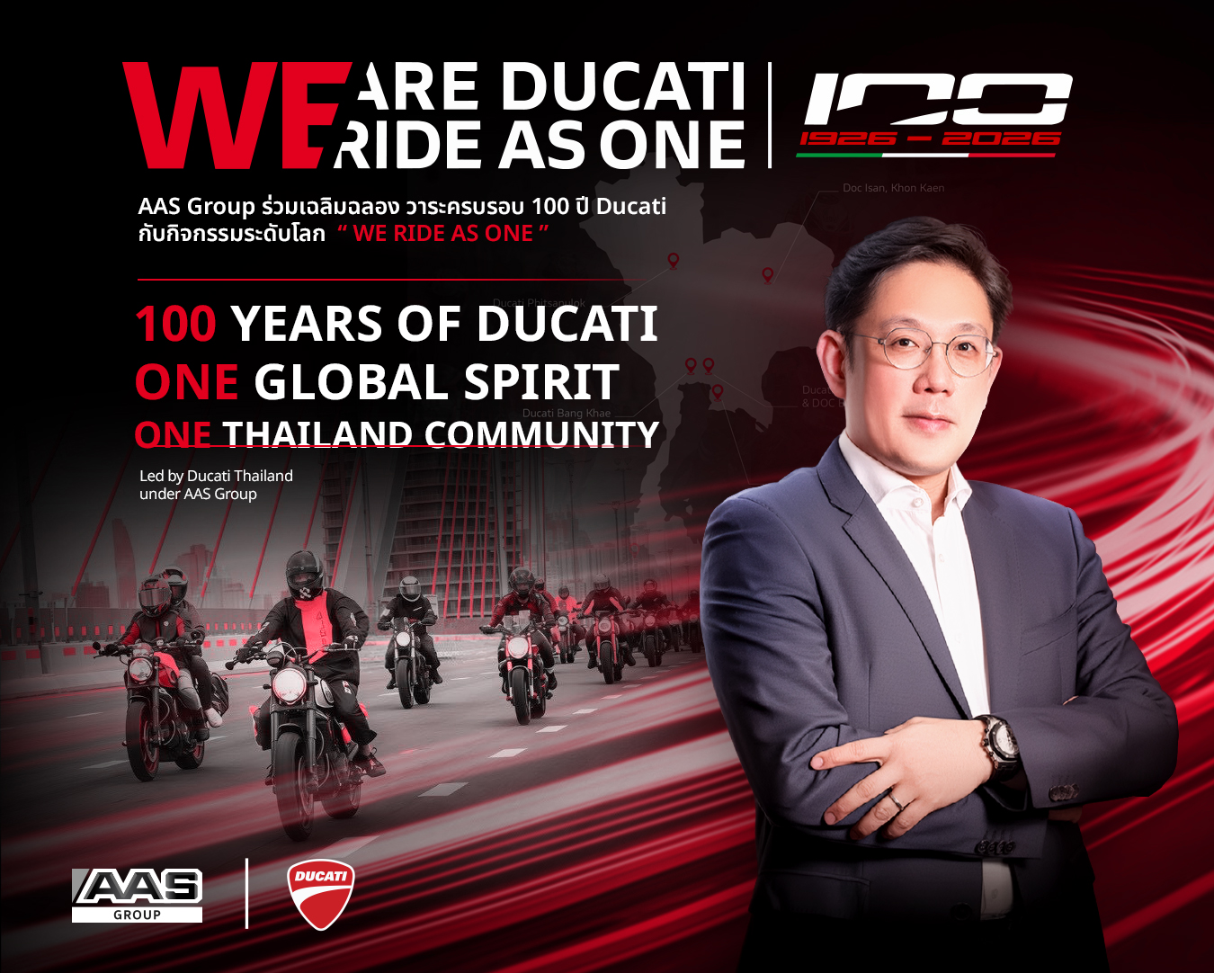 AAS Group ร่วมเฉลิมฉลองวาระครบรอบ 100 ปี Ducati กับกิจกรรมระดับโลก “WE RIDE AS ONE” โดย Ducati Thailand จุดพลังคอมมูนิตี้ Ducati ในประเทศไทยให้กลับมาแข็งแกร่งอีกครั้ง